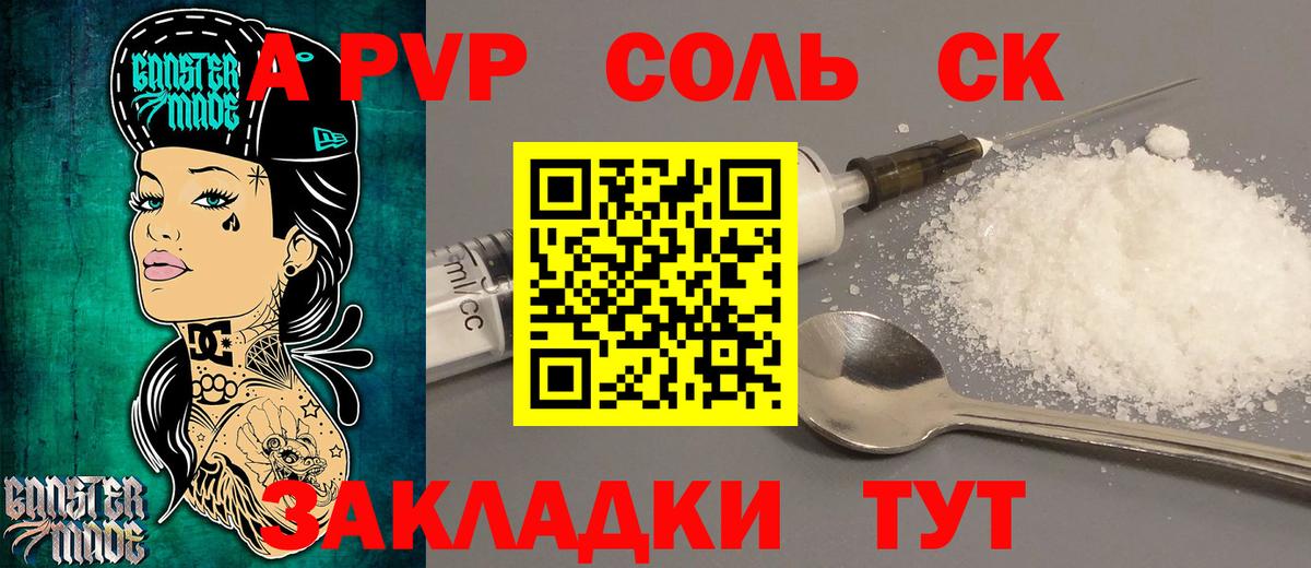 Alpha-PVP VHQ Лениногорск