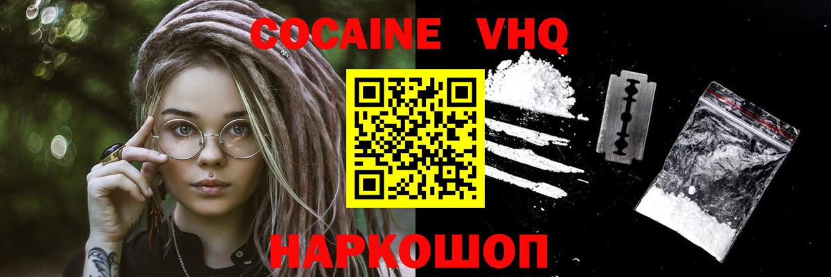 Кокаин 99%  Cocaine  Лениногорск  Вход с VPN 