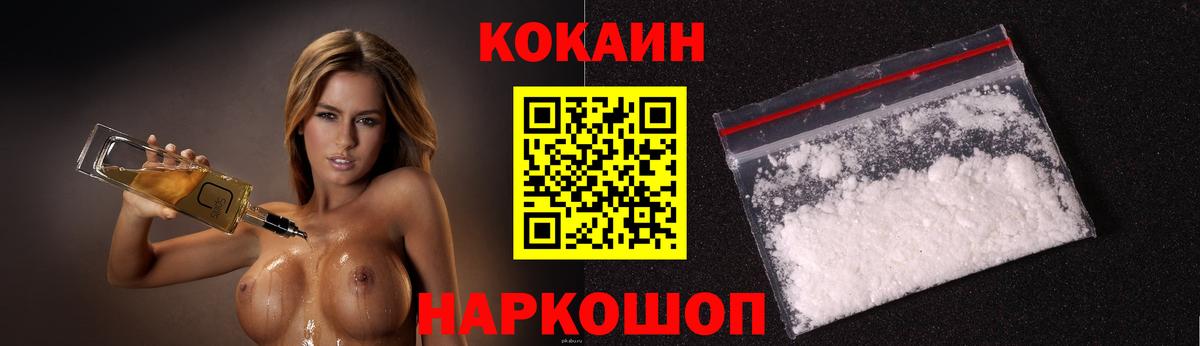 Кокаин 99% Лениногорск