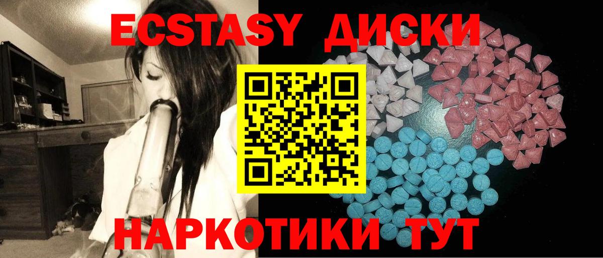 ЭКСТАЗИ Cube  ЭКСТАЗИ  Лениногорск  Ecstasy 99%  Вход с VPN 