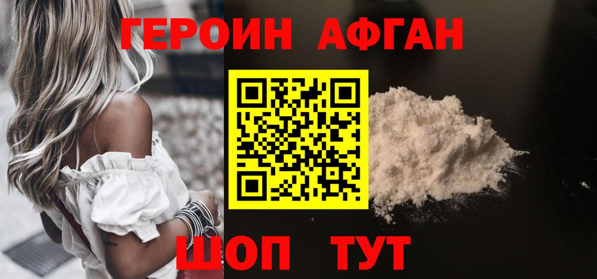 ГЕРОИН Heroin  Вход с VPN  Лениногорск 