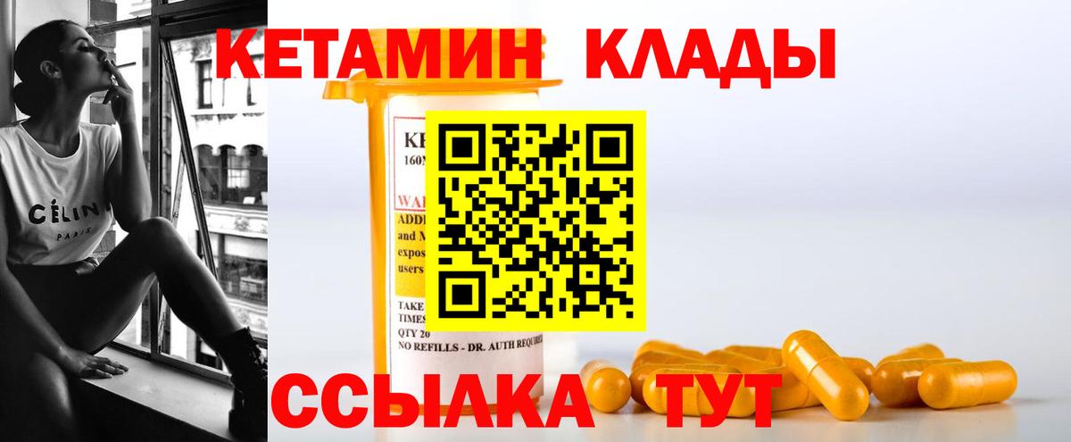 Кетамин ketamine Лениногорск