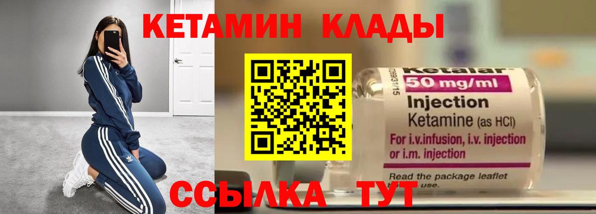 Кетамин VHQ  Вход с VPN  Лениногорск 