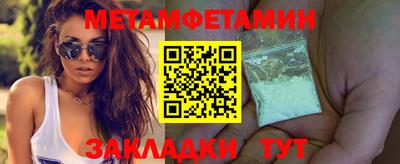 мет Ипатово