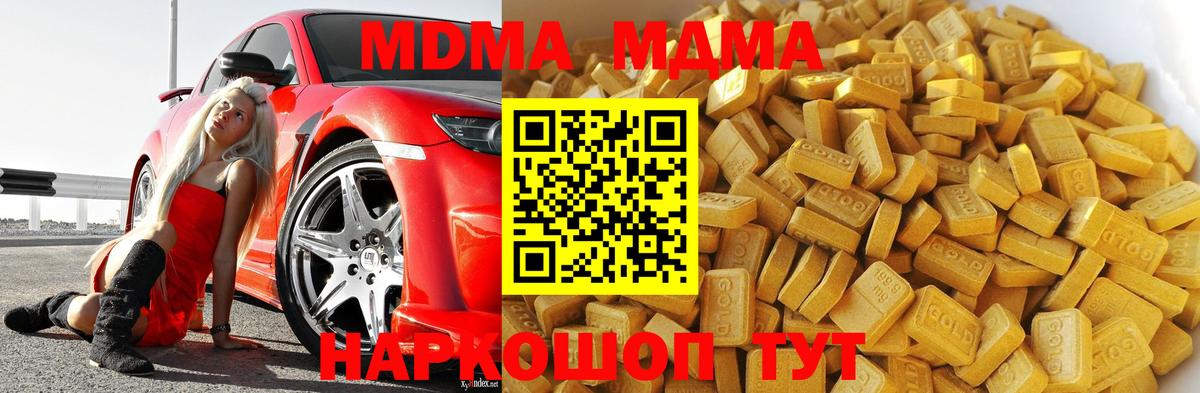 MDMA  Вход с VPN  МДМА crystal  Лениногорск  MDMA Molly 