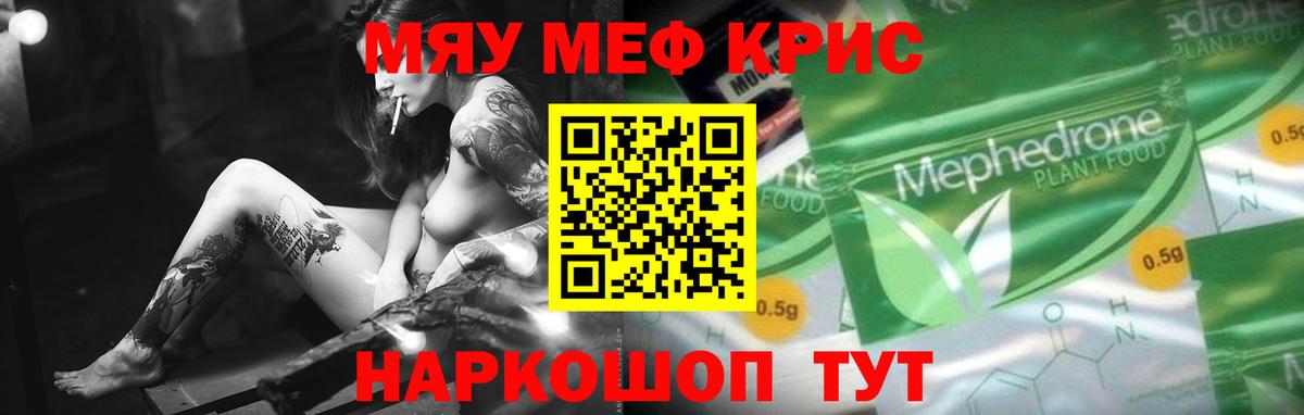 Меф VHQ  мега зеркало  МЕФ  Лениногорск  Мефедрон mephedrone  Вход с VPN 