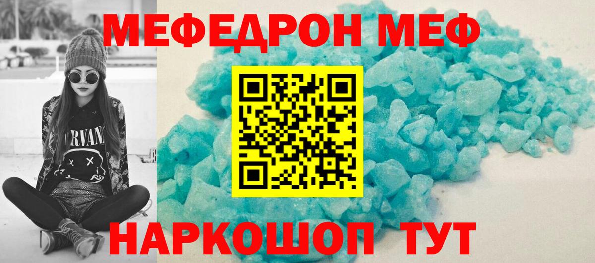 МЕФ  Лениногорск