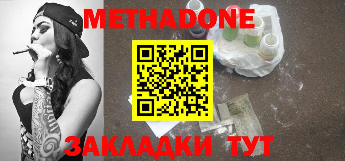 Лениногорск  гидра сайт  Вход с VPN  МЕТАДОН кристалл 