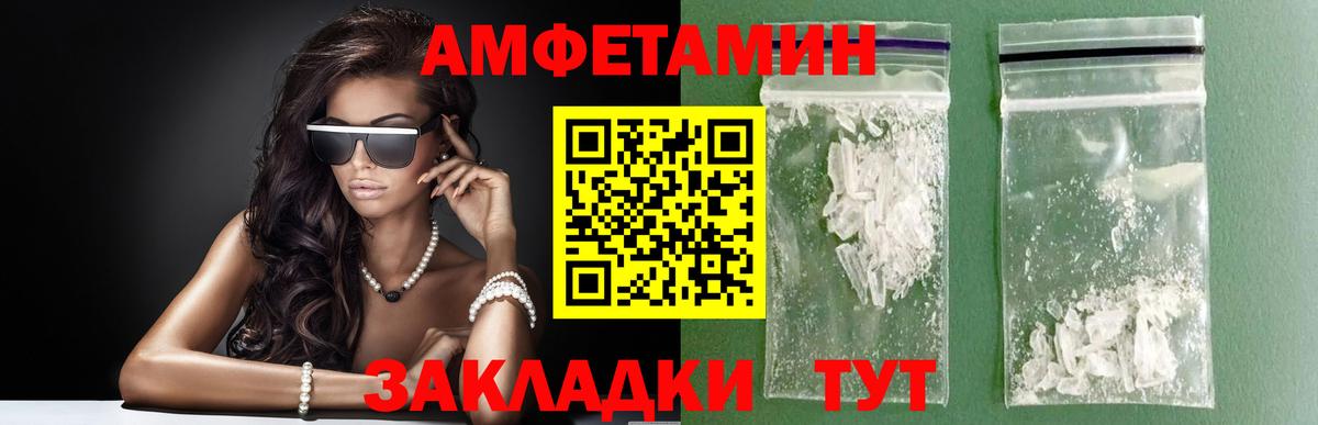 Первитин мет  Вход с VPN  Метамфетамин  Лениногорск 