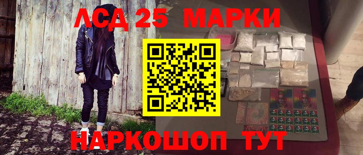Лениногорск  закладки  Вход с VPN  Наркотические марки 1,8мг  Марки N-bome 