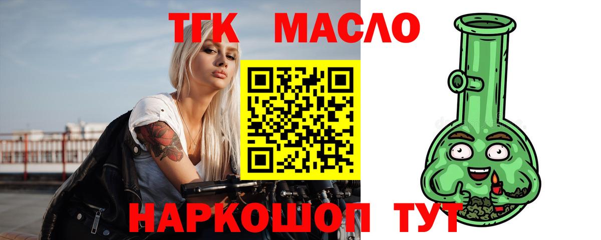 ТГК вейп с тгк Лениногорск